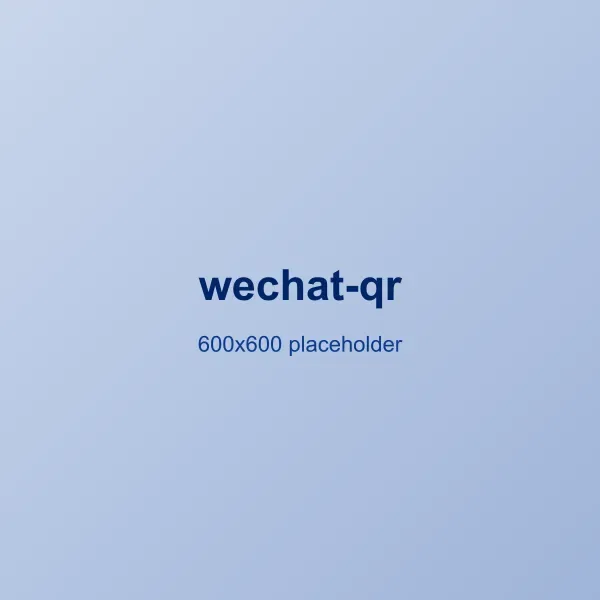 乐城国际医疗中心微信二维码（占位图）